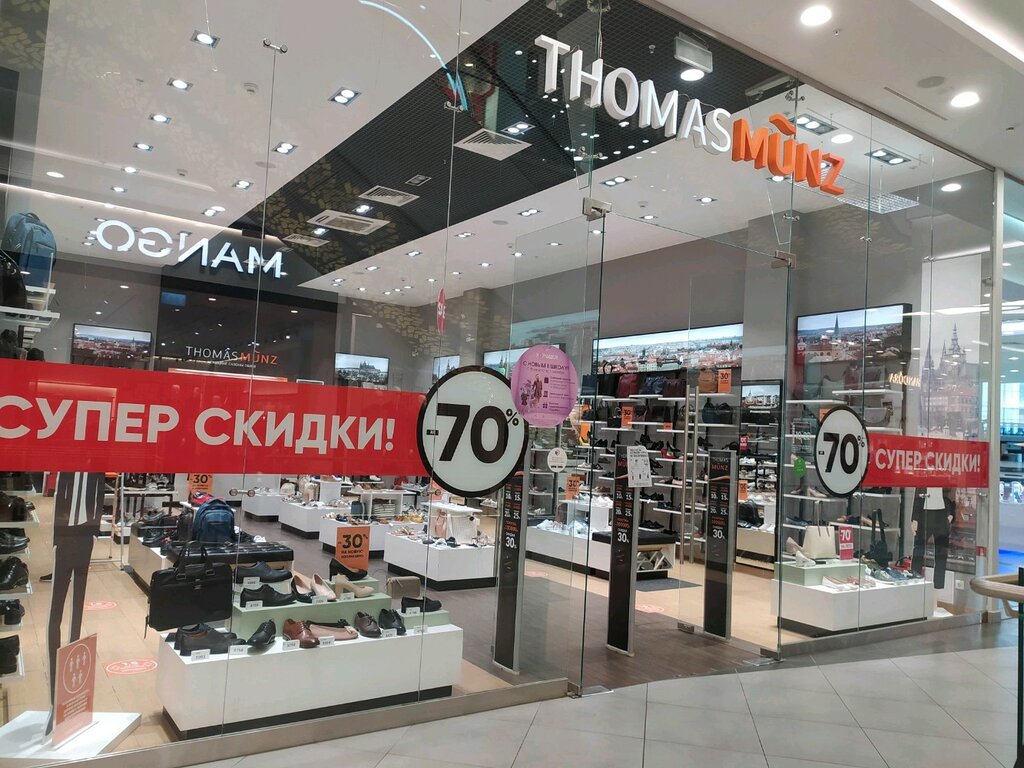 Thomas Munz | Москва, Хорошёвское ш., 27, Москва