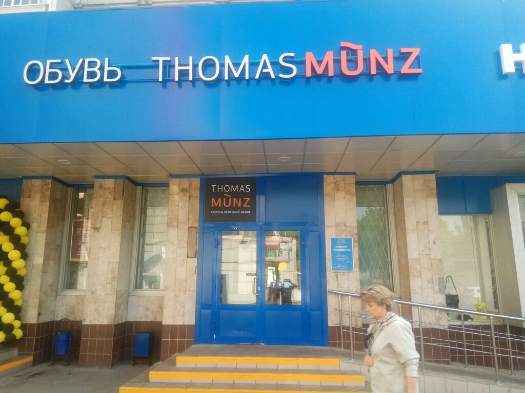 Thomas Munz | Москва, Заревый пр., 10, Москва