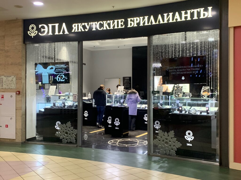 ЭПЛ Якутские бриллианты | Москва, Рублёвское ш., 62, Москва